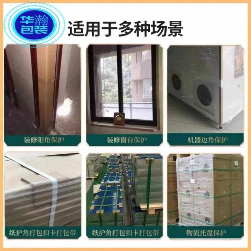 L型纸护角条卡打包带茶几玻璃墙角打包护角快递纸包装加厚护角条