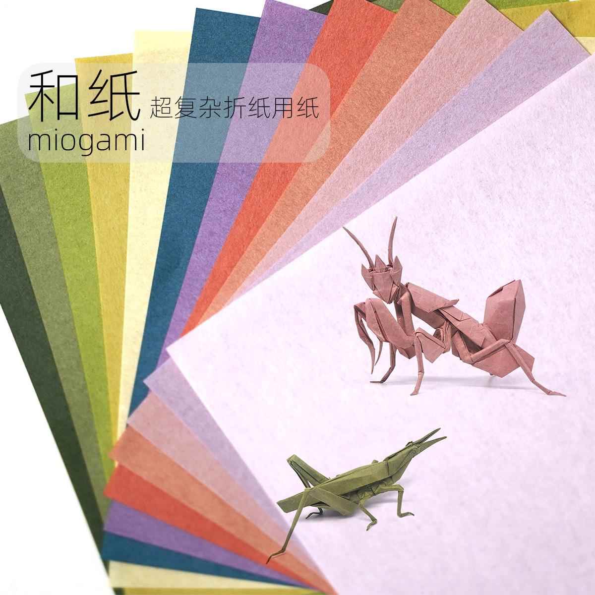 和纸miogami日本折纸专用纸耐折40克陈晓神谷哲史超薄高端和纸