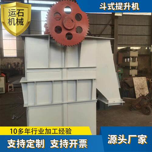 TH系列斗式提升机水泥提料板链小型上料机NE型斗式输送机矿山专用