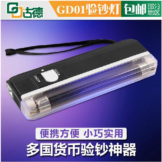 出口 小型验钞灯DL-01 迷你便携式可配电池用 荧光紫外光灯验钞机