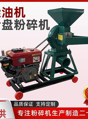 新款柴油机款齿盘粉碎机五谷杂粮大米磨粉机9FC系列玉米粉碎机