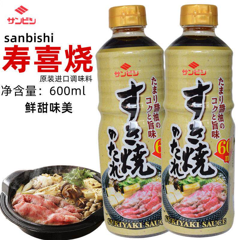 日本进口 寿喜锅汁sanbishi寿喜烧调料汁 牛肉火锅底料酱油600ML