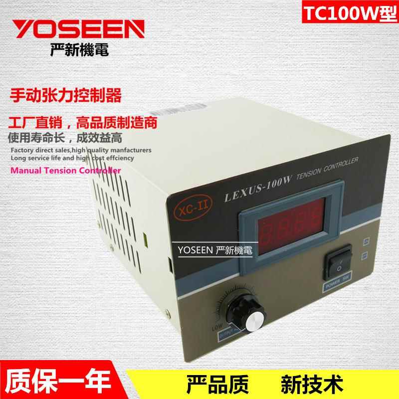 TC-100W手动张力控制器磁粉制动器磁粉离合器配用调节器