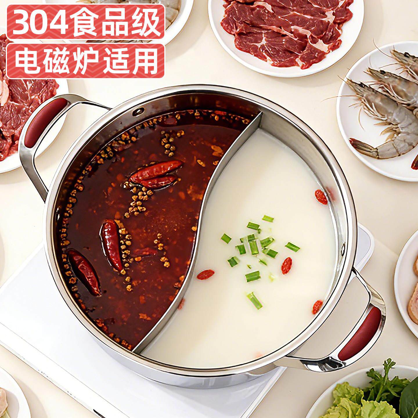 304不锈钢家用加厚鸳鸯锅单人食小火锅电磁炉专用一体成型双耳锅