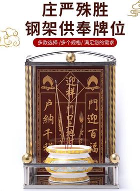 定福灶君牌位门口土地公财神牌位不锈钢神主牌位天官赐福瓷砖挂牌