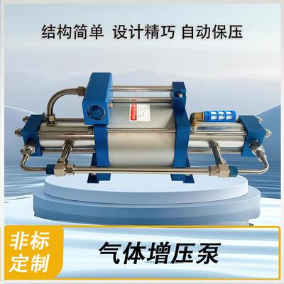 2SDT系列气体增压泵冷媒注入泵馨予增压泵冷媒加压泵低温增压供应
