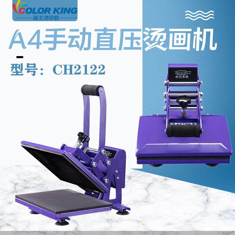 A4尺寸T恤logo热转印机 Heat press machine 手动直压平板烫画机