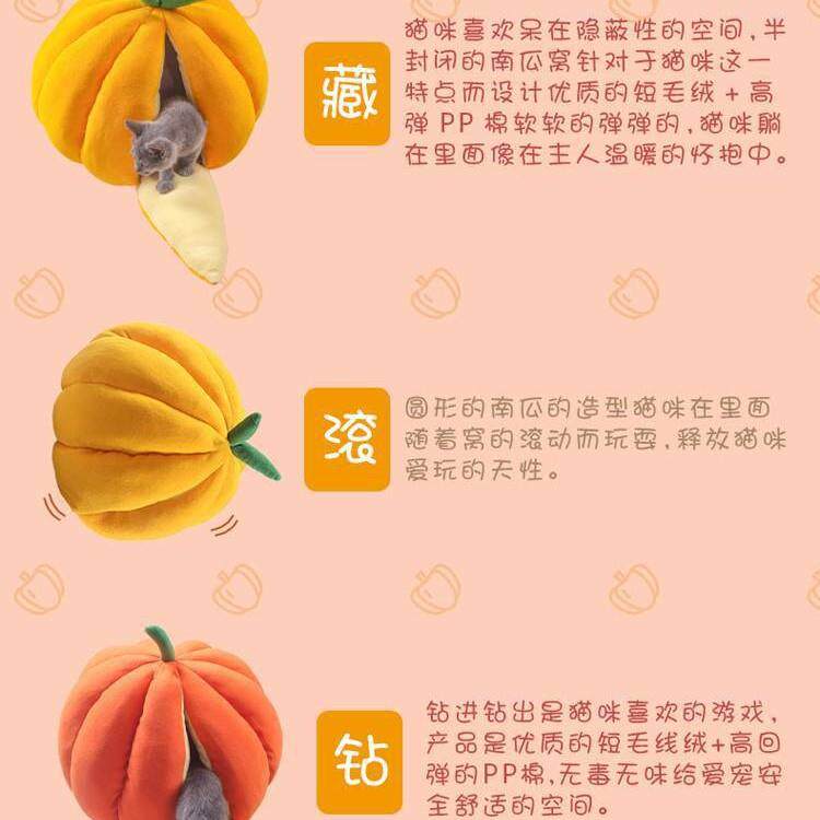 南瓜猫窝狗猫橘子窝房子冬季保暖全封闭式泰迪狗窝橘猫南瓜窝冬天