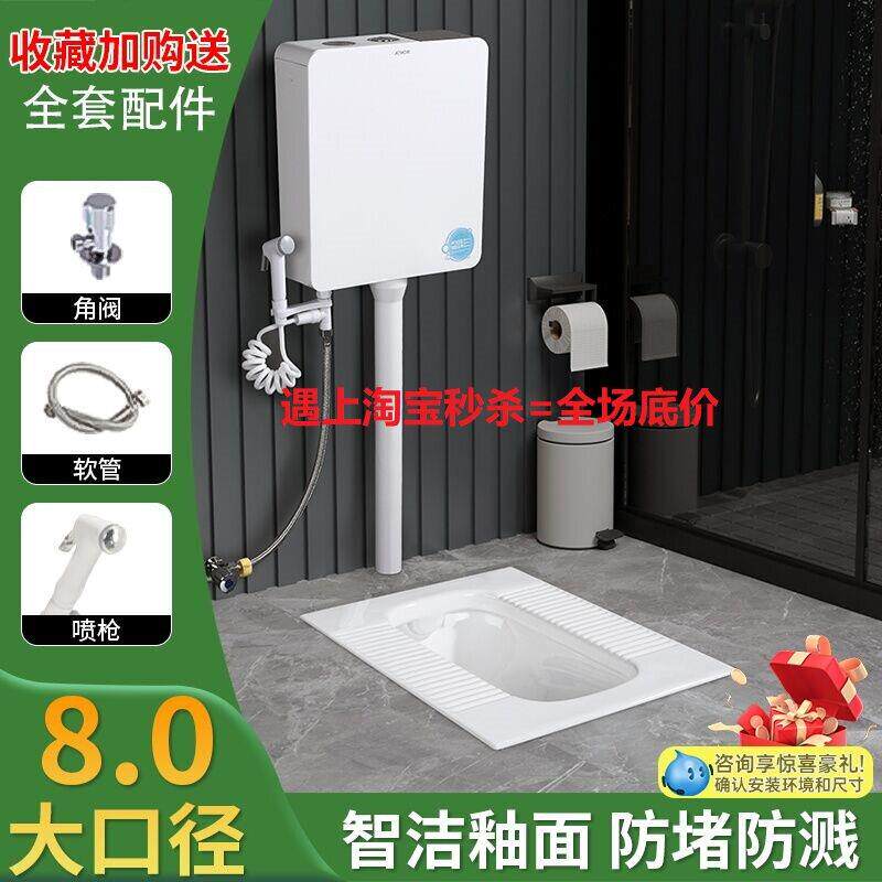 JOMOW新款家用超薄蹲坑18cm/13cm厚蹲便器水箱套餐防臭蹲厕套装