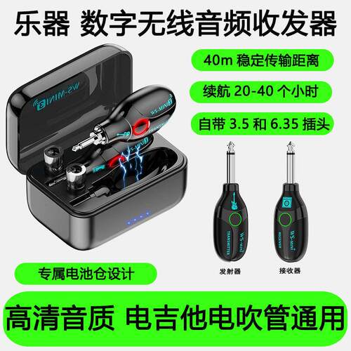 连接线无线发射接收器电吹管电吉他贝斯电钢琴乐器通用音频传输线