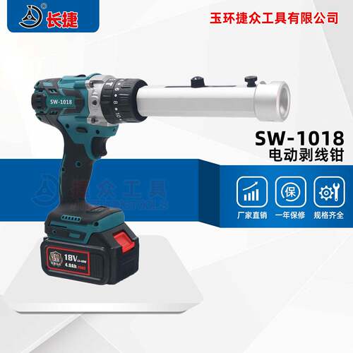 长捷电动剥线钳SW-1018剥除单股铜铝导线50-00平方电缆剥皮器