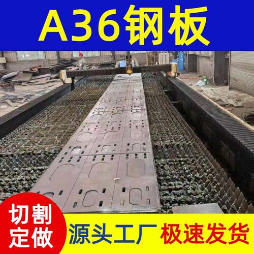 A36钢板45号钢板40Cr激光切割加工个性65锰钢 3 5 10 12 20 mm厚