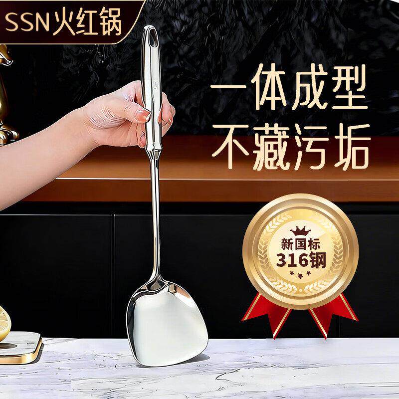 316锅铲不锈钢铲子食品级炒菜的铲子家用炒菜铲子炒勺防烫炒菜勺