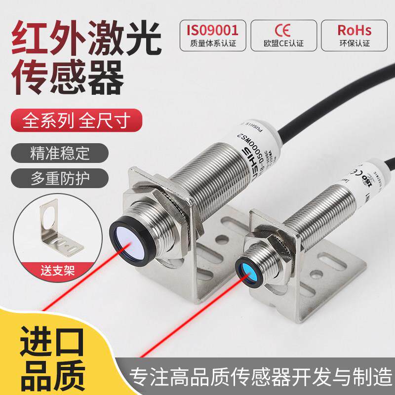 红外激光光电开关感测器漫反射对射镜面反射直流三线NPN常开PNP