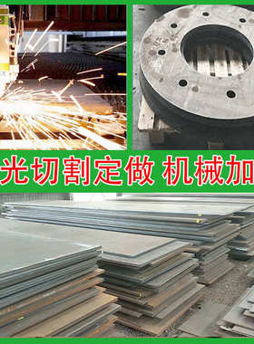 耐磨钢板定制nm400激光切割加工500圆q345焊接45号65mn锰40cr铁板