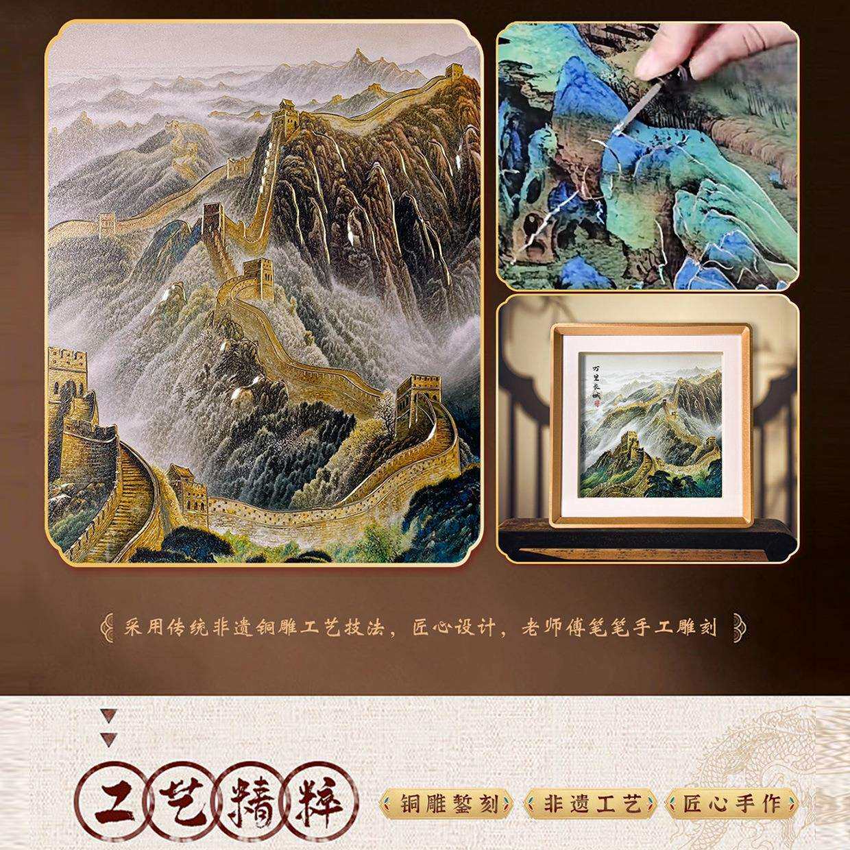 万里长城靠铜雕画山水图画客厅画桌沙发面画办装饰画长城公室壁画