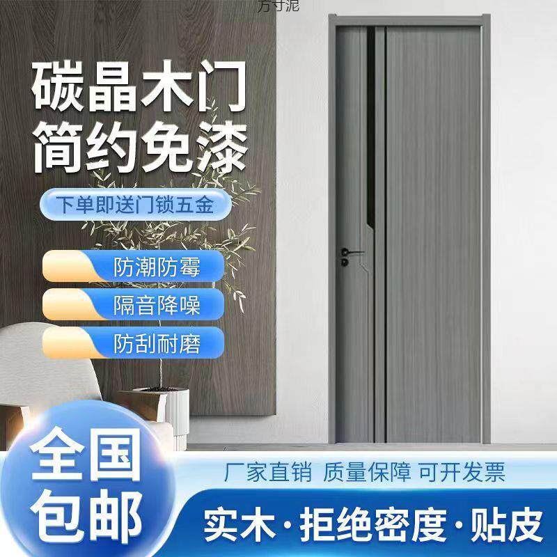 室内门强化门免漆门家用复合门生态门木门卧室门房门标门现货