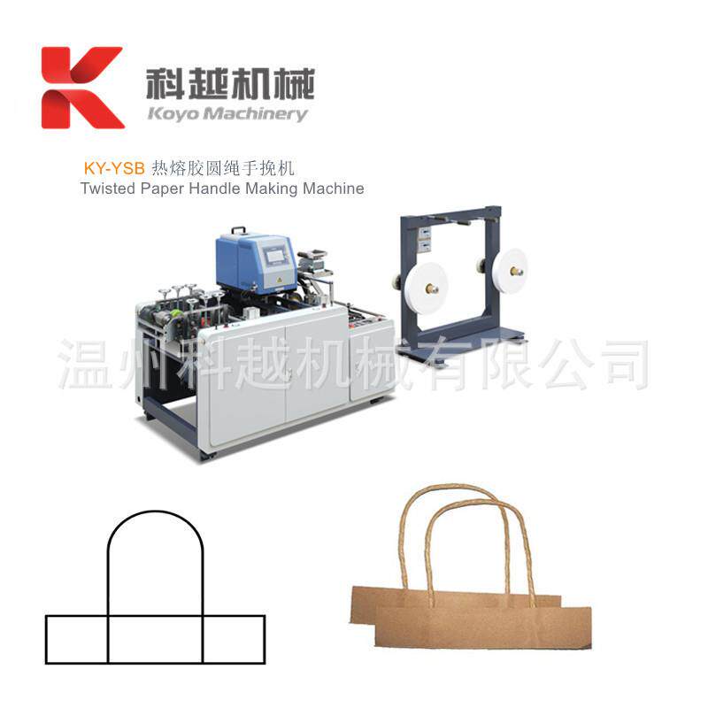 热熔胶水胶手挽机 纸手柄机纸袋机标配圆绳手提纸袋机