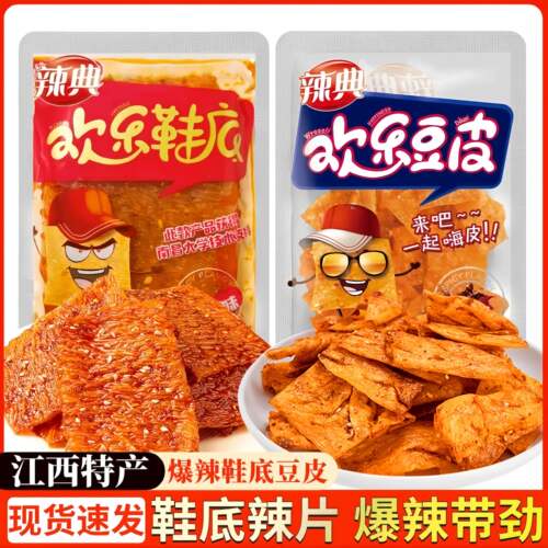 辣典欢乐鞋底欢乐豆皮散称爆辣味麻辣条辣片江西特产休闲零食小吃