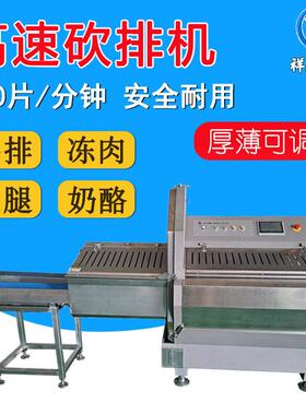36k砍排机厂家牛羊猪大排数控切块机火腿冻肉全自动切片机