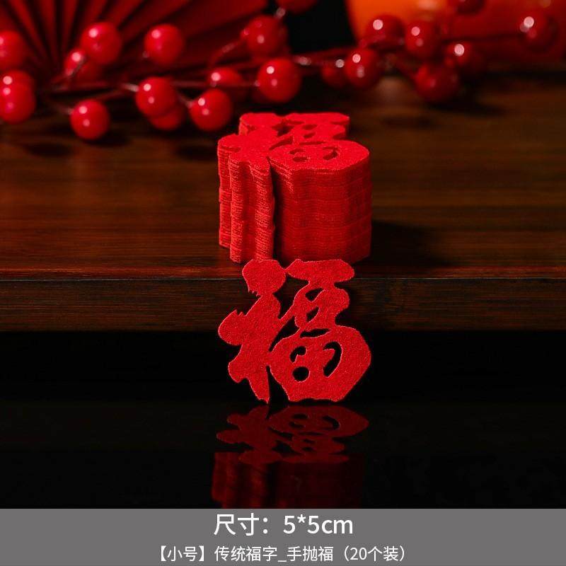 乔迁之喜装饰小福字贴纸新居布置用品大全入宅搬家仪式装扮窗花贴,节庆用品/礼品,福字/窗花/窗贴,淘宝优惠券,粉丝福利购,淘宝优惠卷