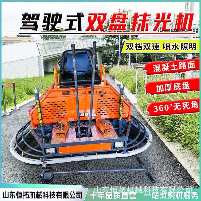 驶驾式抹光UMS机水混凝土柴汽油座路面收光驾磨光机泥双盘抹平机