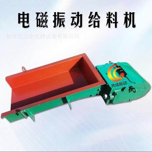 新乡厂家供应电磁给料机 GZ2号/3号敞开式电磁震动给料机