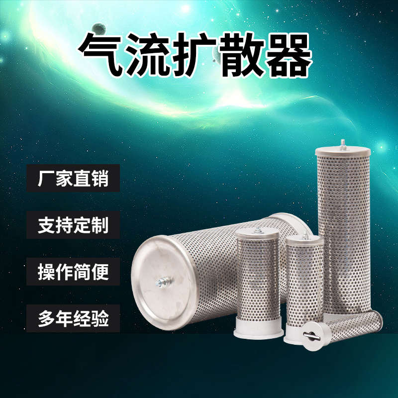 气流扩散器DN- 20 25 40 50 65 80 100 125 150 200 吸附式干燥机