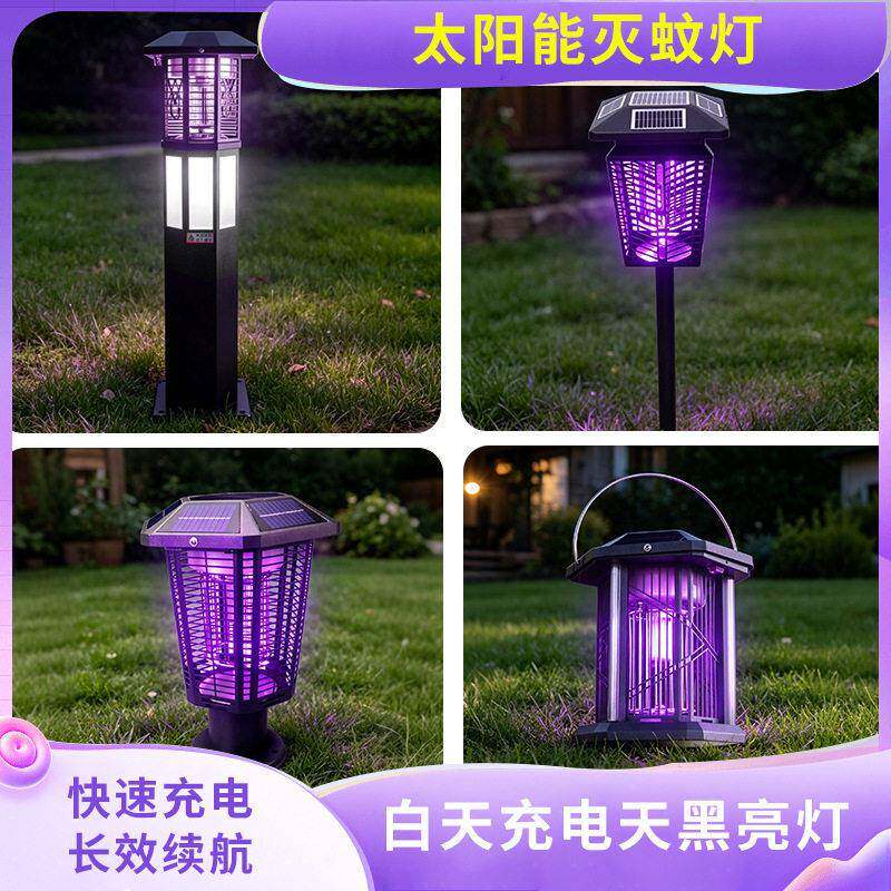 新款灭蚊灯户外防水庭院花园驱蚊神器室外庭院灯