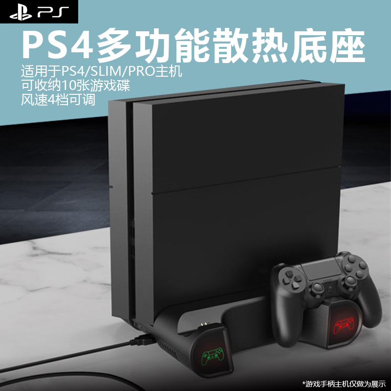 PS4游戏机散热底座slim主机风扇散热支架pro游戏主机散热器手柄充