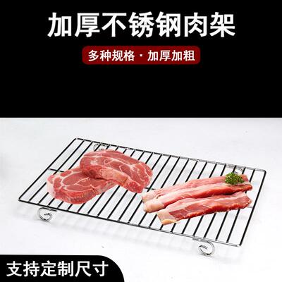 不锈钢网架猪肉网架冷却架加粗烘焙晾晒网烧烤网置物陈列架专用架
