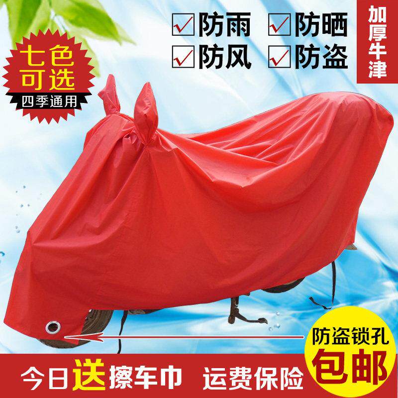 加厚机车电动车电瓶车车罩防风防尘加大车罩防晒防雨防盗包邮