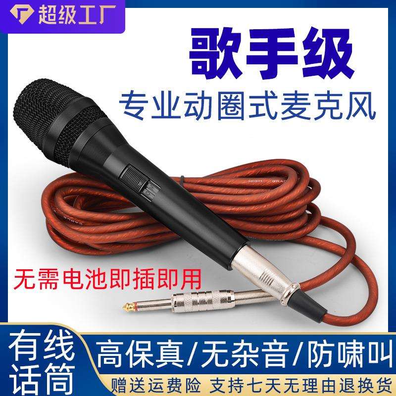 专业家用KTV舞台有线麦克风卡拉ok金属话筒会议唱歌手持演讲K歌