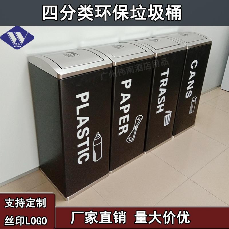 不锈钢环保四分类垃圾桶大堂带盖商用物业银行医院单位铁皮大号