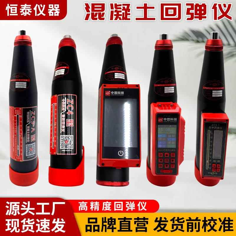 新款回弹仪混凝土检测仪高致精密电子回弹仪数显款高强度仪器