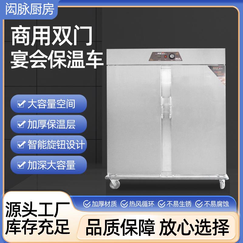 大型宴会保温车商用单双门月子中心养老送餐车宴会保温送餐车