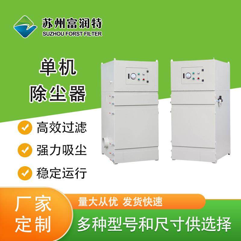 金属粉尘收集集尘机 工业脉冲旋风除尘器 移动式单机布袋除尘器