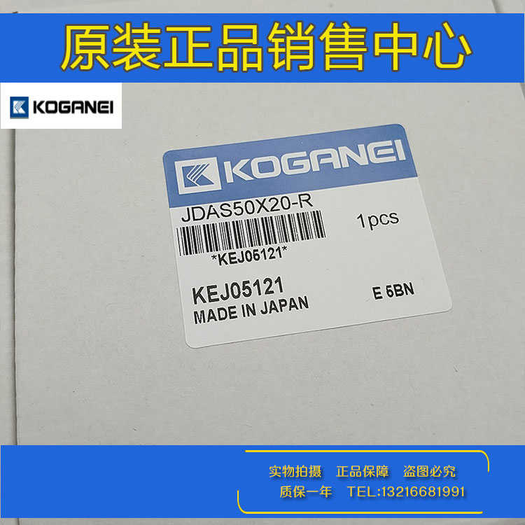 -jda50/井jdas63b薄型r原装80x10x25x30x50x100小金/-气缸koganei