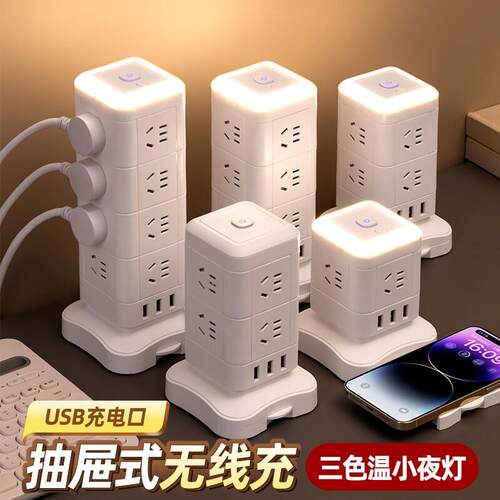 魔方立式插座多功能插排面板多孔电脑办公家用排插防过载桌面电脑