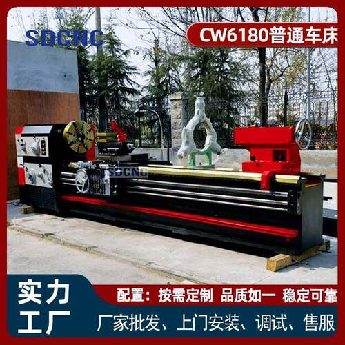 源头厂家 CW6180 普通车床 大孔径机床  强力切削 金属切削车床