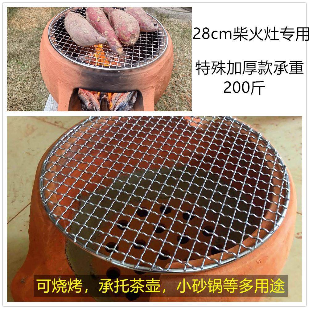 韩式烤肉网不锈钢烧烤篦子碳烤网/圆形304不锈钢烤肉网配件 包邮