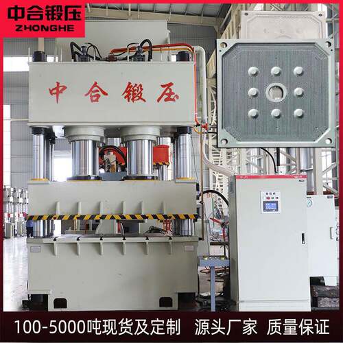 PP压滤板成型机1000吨1200吨板框厢式塑料隔膜滤板模压油液压机