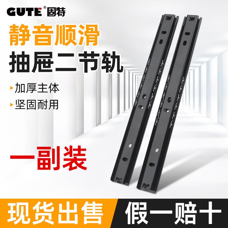 固特不锈钢加厚二节抽屉轨道老式静音导轨电脑桌键盘托架黑色滑轨