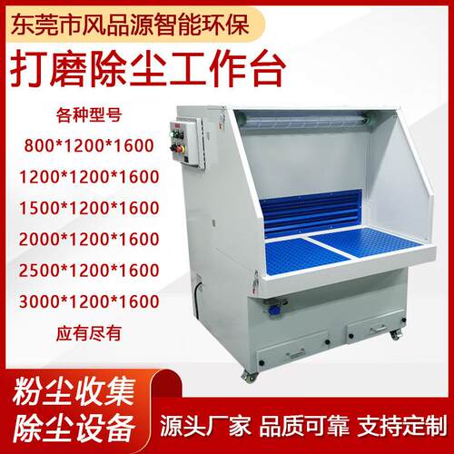 移动式打磨除尘工作台干式除尘打磨台铝板打磨抛光吸尘打磨台