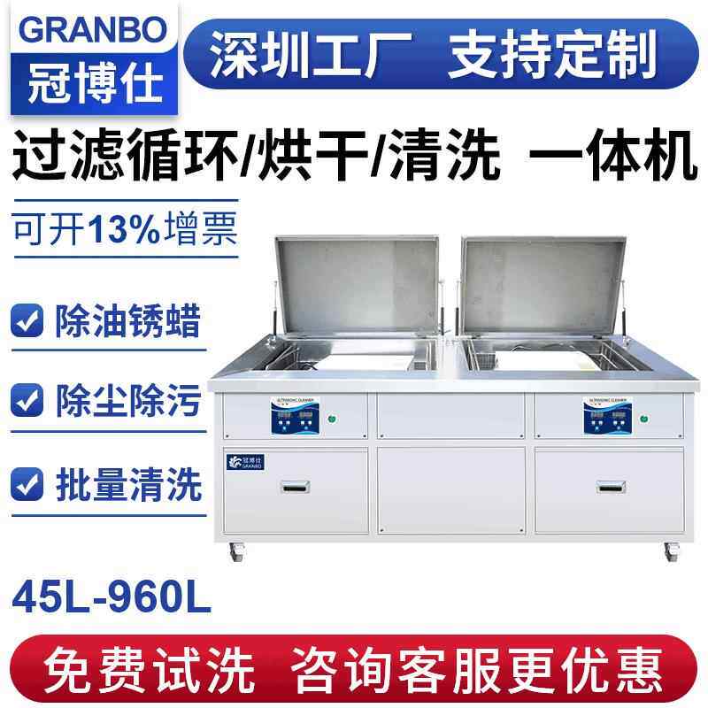 双槽超声波清洗机工业五金除油冲压件刀具齿轮油污清洗设备