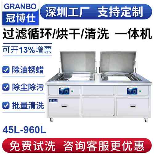 双槽超声波清洗机工业五金除油冲压件刀具齿轮油污清洗设备