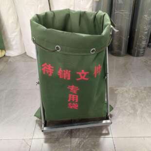 加厚帆布待销文件袋保密销毁中转集包撑口支架装粮撑口器