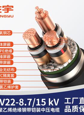ZA-YJV22 8.7/15kV 阻燃A级中压电缆 三芯铜芯钢带铠装电力电缆线
