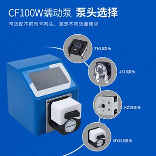 多功能智能蠕动泵CF100W体积小巧液体传输多种泵头自吸循环加样泵