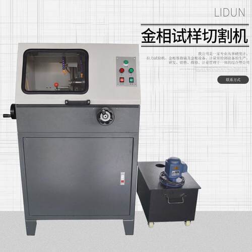 双手摇金相试样切割机 QG-3A-L型割截面Φ85mm金相切割机